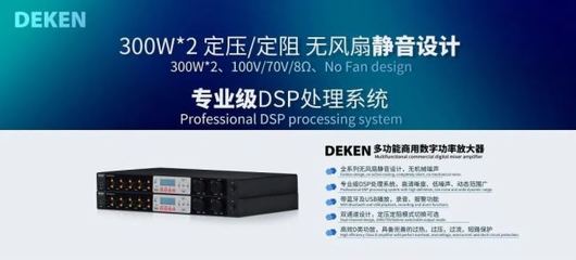 德勤龙健携新品矩阵系统闪耀2023年广州国际灯光音响展