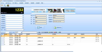 矩阵称重系统最新版 v1.2 官方版下载指南