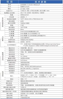 熠彩科技触摸一体机 跨界融合的智能交互新体验